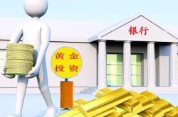 怎么进行黄金理财