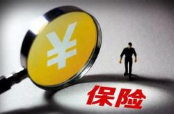 通泰保险怎么样