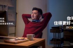 自如的全球扩张洞察其背后的战略与机遇