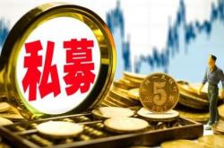 股票私募仓位创近四年来新高 基金"88魔咒"将再现?