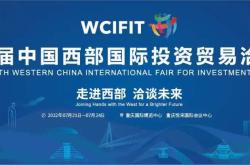 第六届西洽会有哪些看点?记者带你提前打探