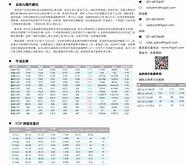 光大日月集团