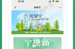 国资集体入场房产以旧换新政策的新篇章
