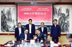 协鑫集成在南京投资成立新公司