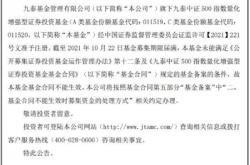 在基金募集期限届满后