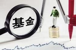 创业投资基金差异化监管国务院办公厅引领新潮流