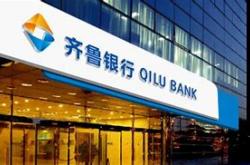 齐鲁银行重庆分行