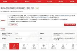 永辉超市调整出售万达股份付款方案剩余亿元分期支付