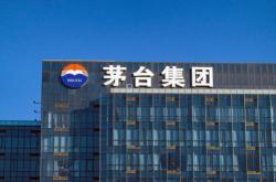 茅台批发价逼近元贵州茅台：有关注到当前价格公司动销正常