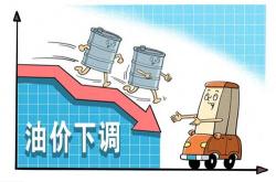 时间定了！油价又要调整